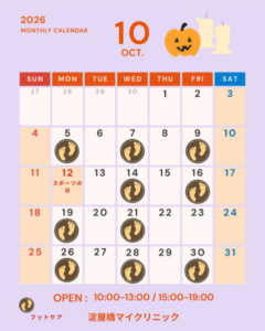 calendar_2026oct